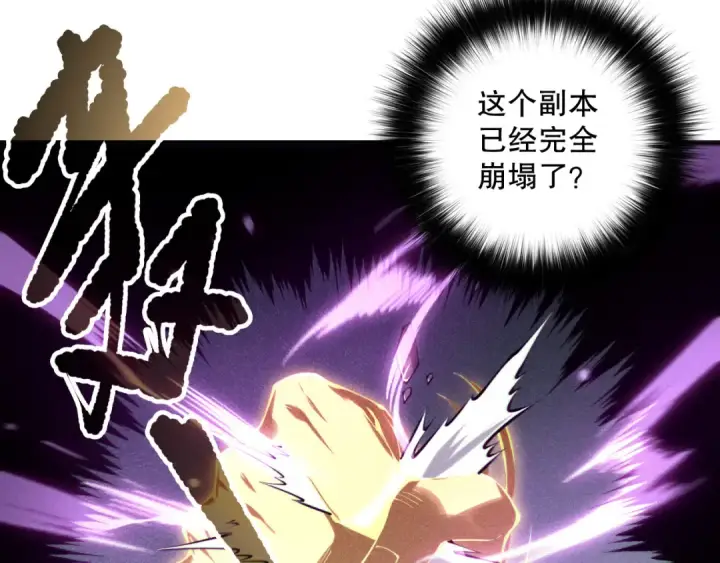 《死灵法师！我即是天灾》第149话  副本崩塌图68