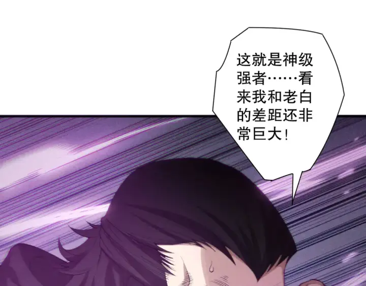 《死灵法师！我即是天灾》第149话  副本崩塌图71