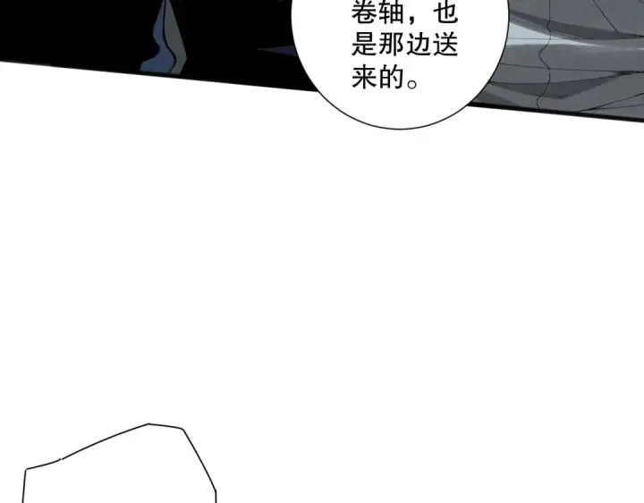 《死灵法师！我即是天灾》第149话  副本崩塌图81