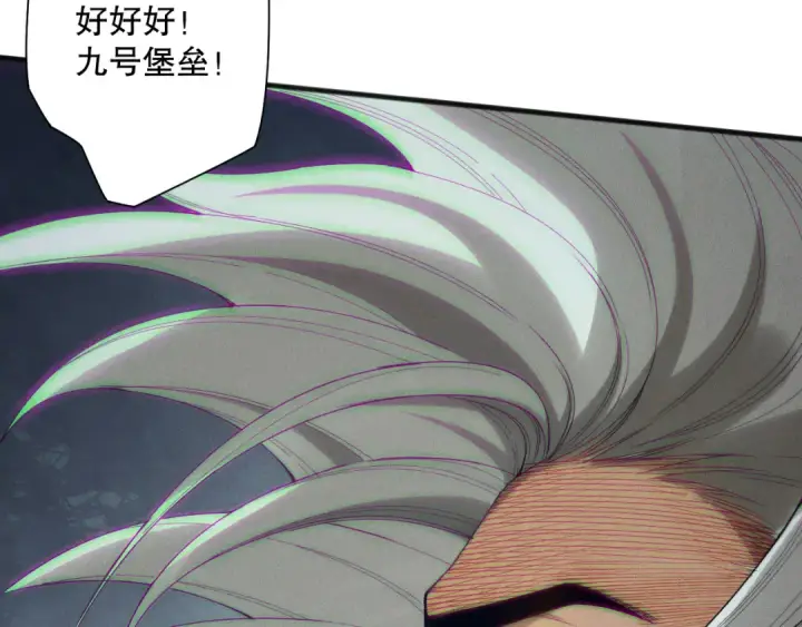 《死灵法师！我即是天灾》第149话  副本崩塌图82