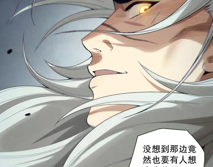 《死灵法师！我即是天灾》第149话  副本崩塌图83