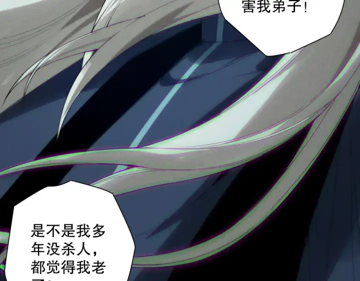 《死灵法师！我即是天灾》第149话  副本崩塌图84