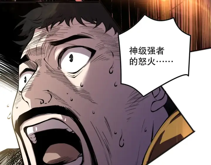 《死灵法师！我即是天灾》第149话  副本崩塌图91