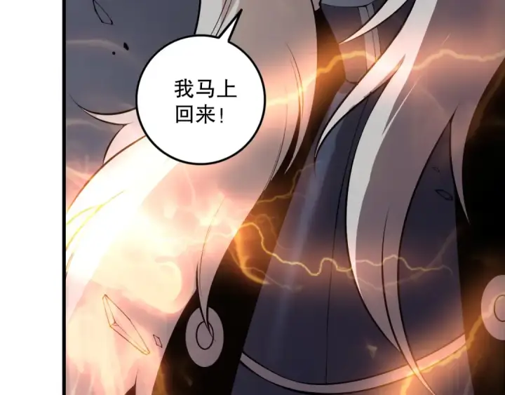 《死灵法师！我即是天灾》第149话  副本崩塌图97