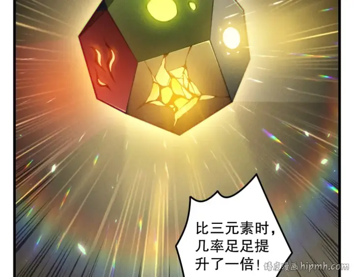 《死灵法师！我即是天灾》第150话 光元素副本图104