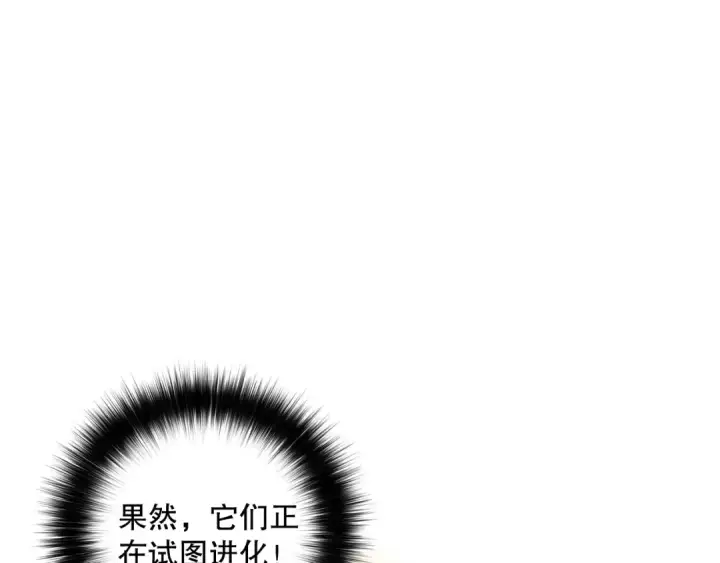 《死灵法师！我即是天灾》第150话 光元素副本图11