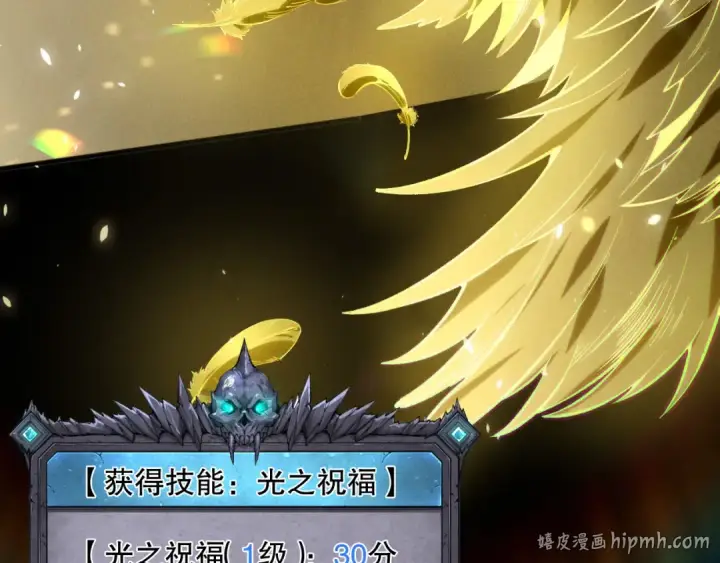 《死灵法师！我即是天灾》第150话 光元素副本图128
