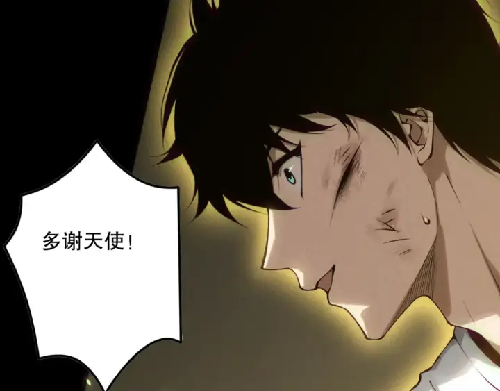 《死灵法师！我即是天灾》第150话 光元素副本图130