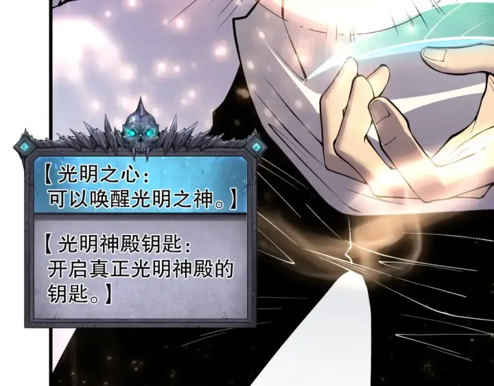 《死灵法师！我即是天灾》第150话 光元素副本图145