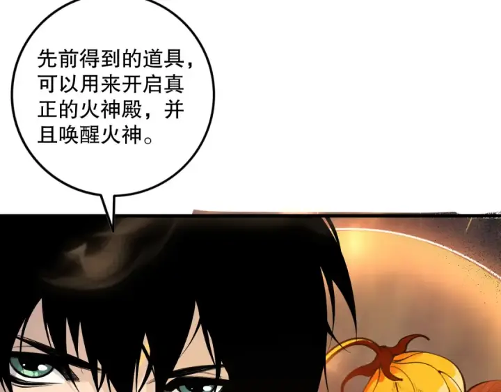 《死灵法师！我即是天灾》第150话 光元素副本图147