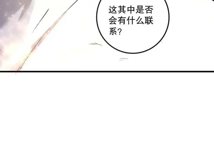 《死灵法师！我即是天灾》第150话 光元素副本图149