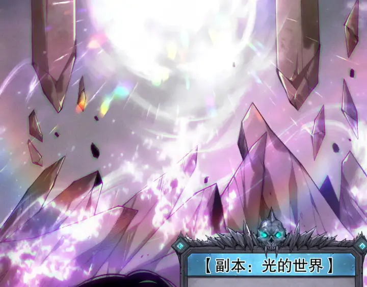 《死灵法师！我即是天灾》第150话 光元素副本图28