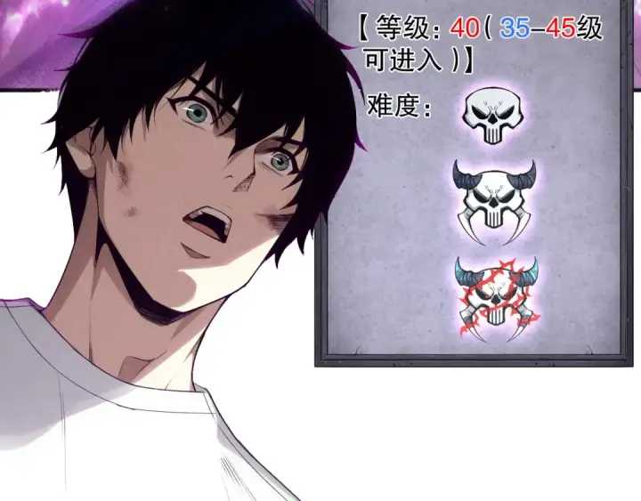 《死灵法师！我即是天灾》第150话 光元素副本图29