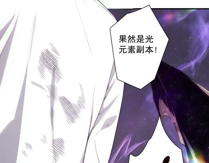 《死灵法师！我即是天灾》第150话 光元素副本图30