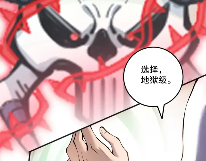 《死灵法师！我即是天灾》第150话 光元素副本图35