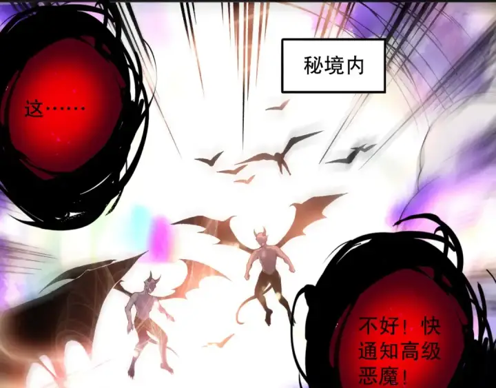 《死灵法师！我即是天灾》第150话 光元素副本图45