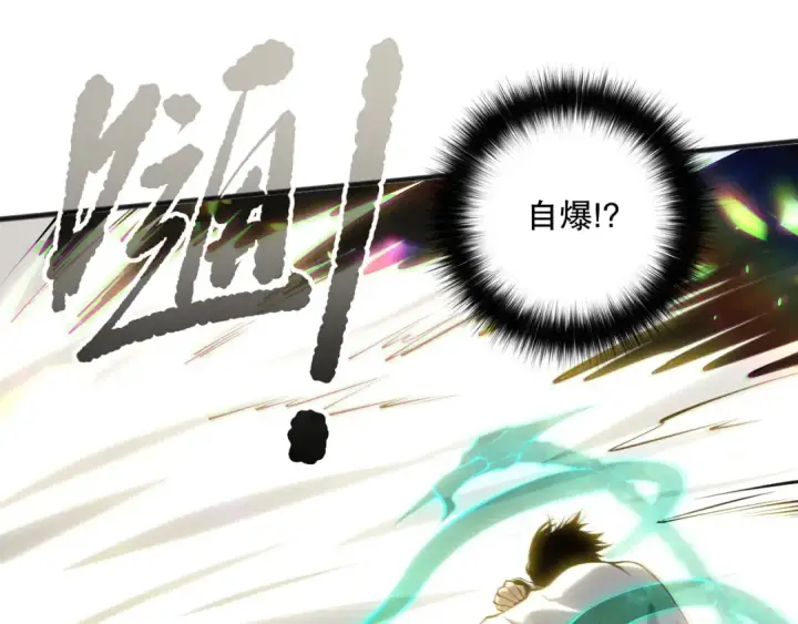 《死灵法师！我即是天灾》第150话 光元素副本图60