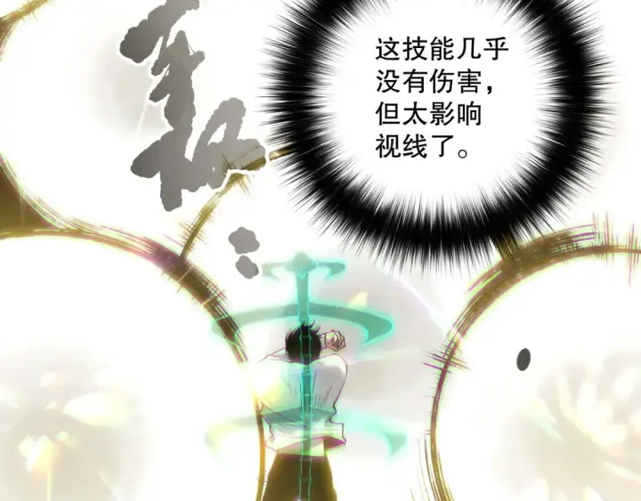 《死灵法师！我即是天灾》第150话 光元素副本图63