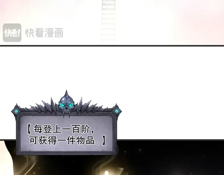 《死灵法师！我即是天灾》第150话 光元素副本图77