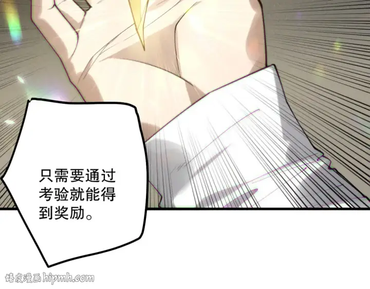 《死灵法师！我即是天灾》第150话 光元素副本图88