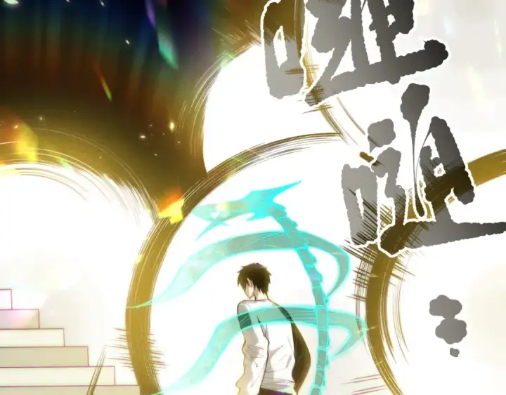《死灵法师！我即是天灾》第150话 光元素副本图91