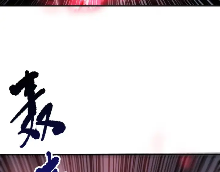 《死灵法师！我即是天灾》第151话 传说级武器图110