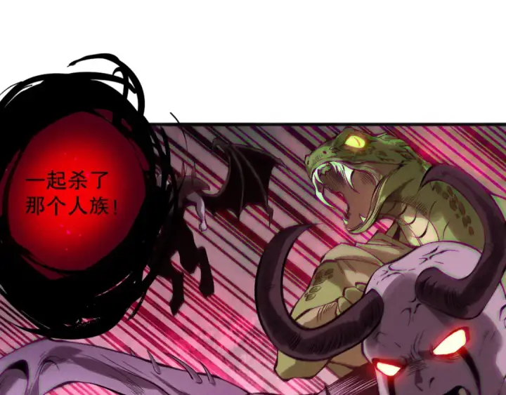 《死灵法师！我即是天灾》第151话 传说级武器图113