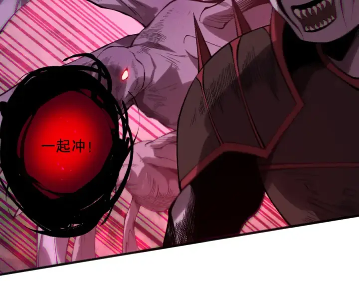 《死灵法师！我即是天灾》第151话 传说级武器图114
