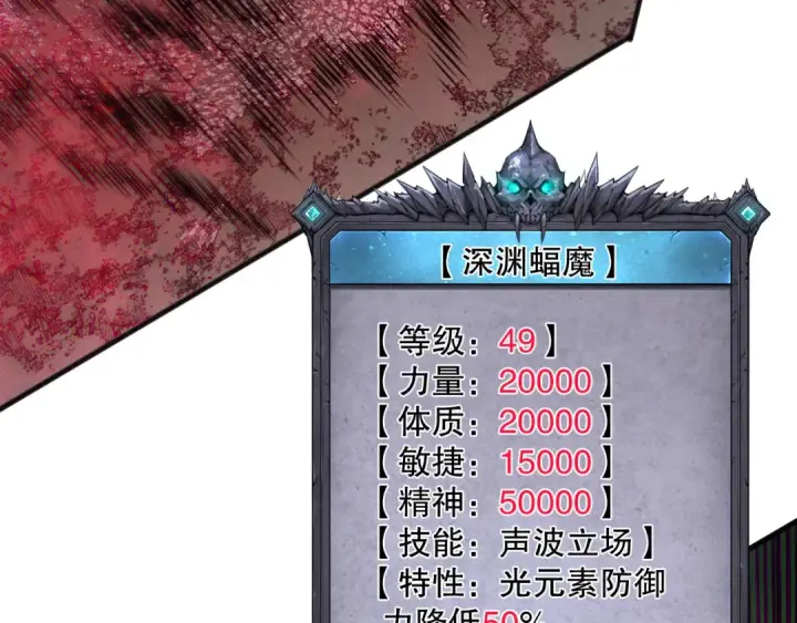 《死灵法师！我即是天灾》第151话 传说级武器图116