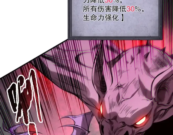 《死灵法师！我即是天灾》第151话 传说级武器图117