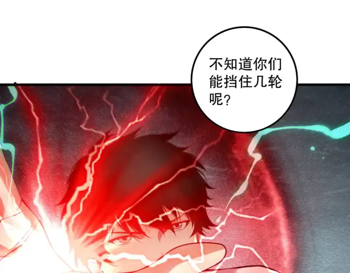 《死灵法师！我即是天灾》第151话 传说级武器图125