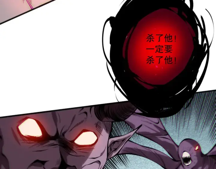 《死灵法师！我即是天灾》第151话 传说级武器图130