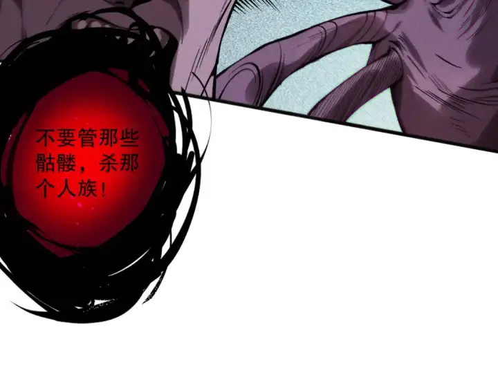 《死灵法师！我即是天灾》第151话 传说级武器图131