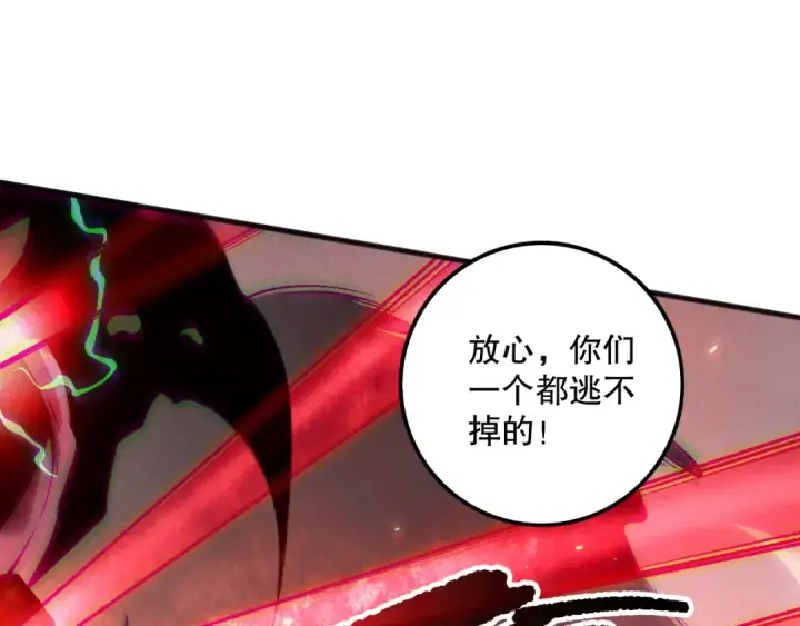 《死灵法师！我即是天灾》第151话 传说级武器图132