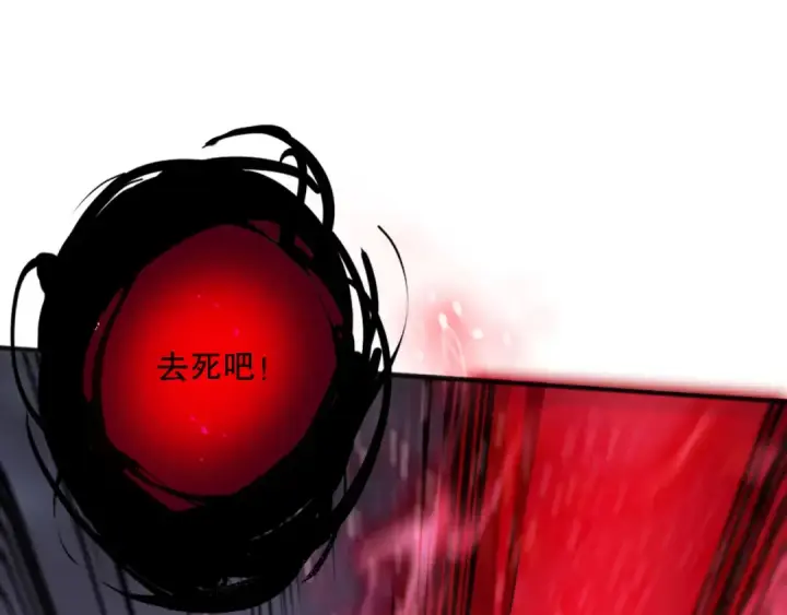 《死灵法师！我即是天灾》第151话 传说级武器图140