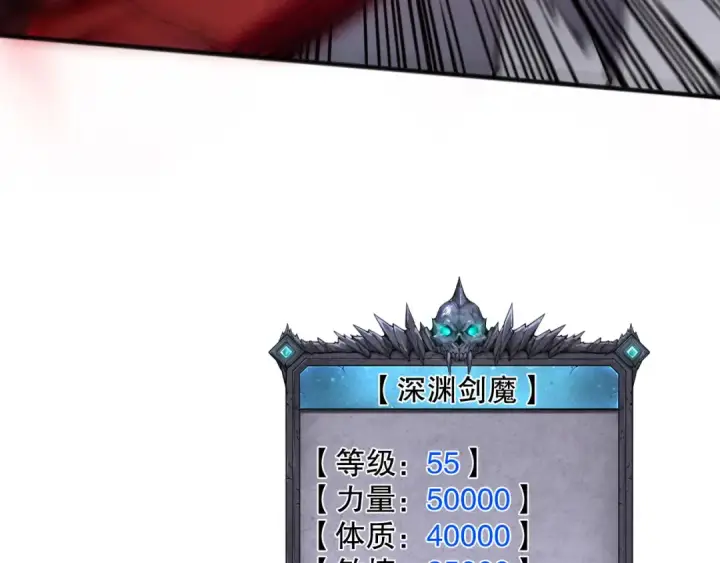 《死灵法师！我即是天灾》第151话 传说级武器图146