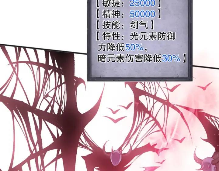 《死灵法师！我即是天灾》第151话 传说级武器图147