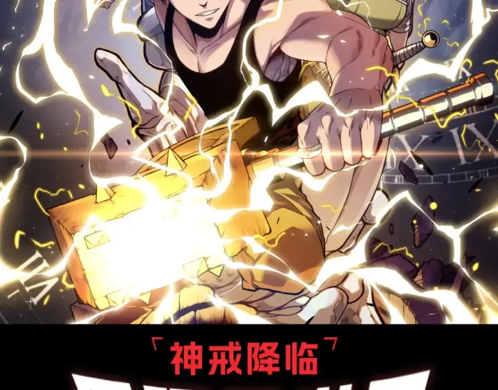 《死灵法师！我即是天灾》第151话 传说级武器图156