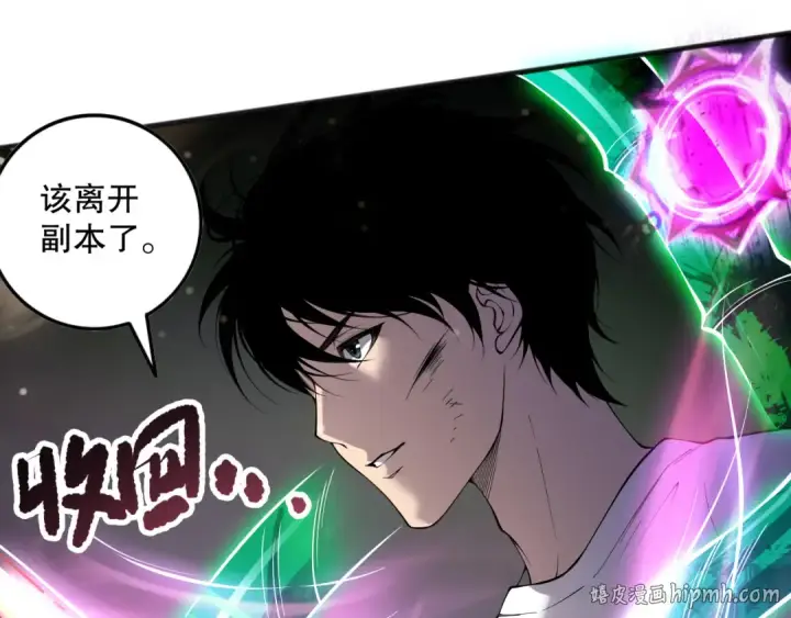 《死灵法师！我即是天灾》第151话 传说级武器图16