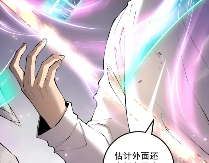 《死灵法师！我即是天灾》第151话 传说级武器图17