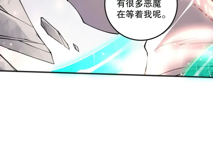 《死灵法师！我即是天灾》第151话 传说级武器图18