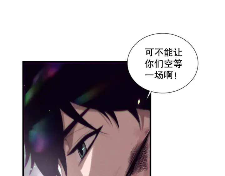 《死灵法师！我即是天灾》第151话 传说级武器图19