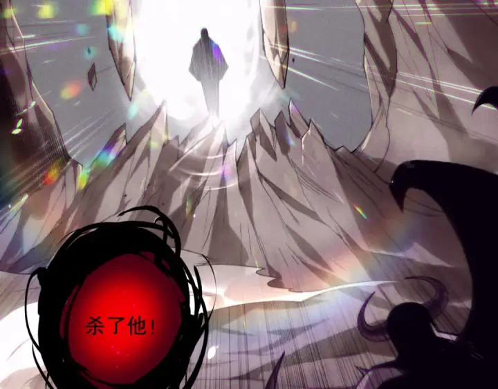 《死灵法师！我即是天灾》第151话 传说级武器图23