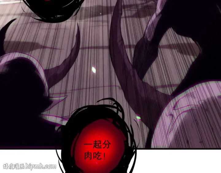 《死灵法师！我即是天灾》第151话 传说级武器图24