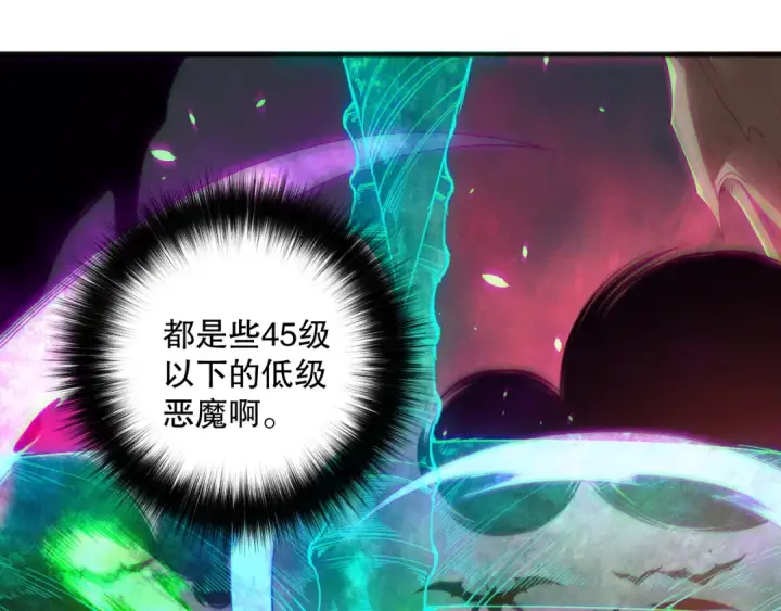 《死灵法师！我即是天灾》第151话 传说级武器图26