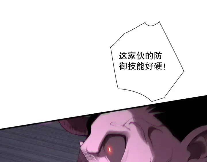 《死灵法师！我即是天灾》第151话 传说级武器图31