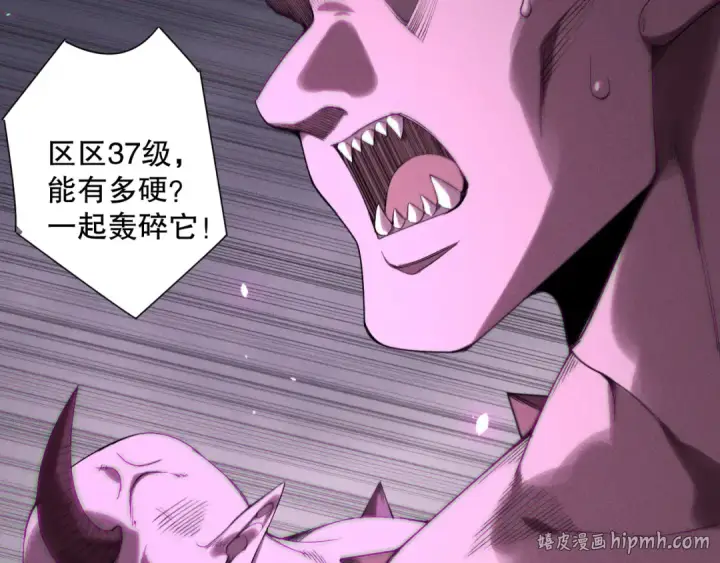 《死灵法师！我即是天灾》第151话 传说级武器图32