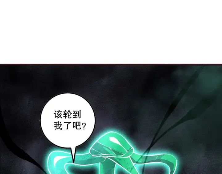 《死灵法师！我即是天灾》第151话 传说级武器图34