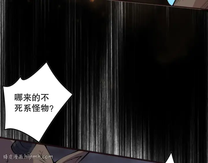 《死灵法师！我即是天灾》第151话 传说级武器图40