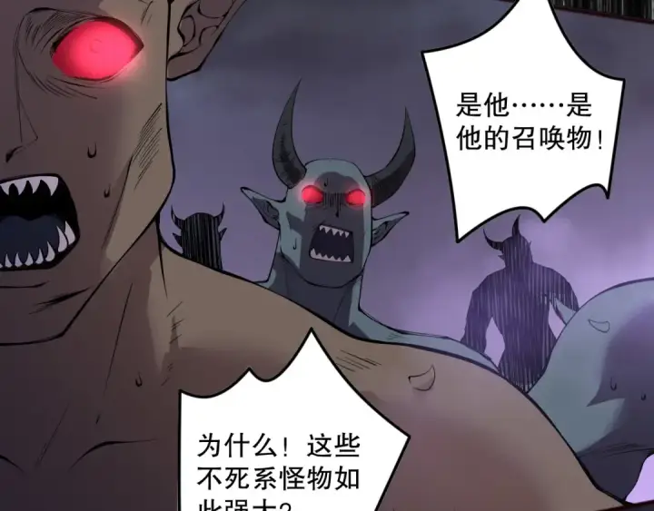 《死灵法师！我即是天灾》第151话 传说级武器图41